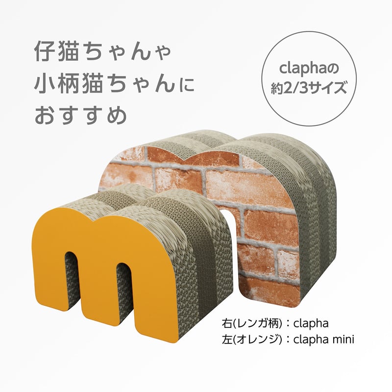 お名前が入れられる！ちいさいサイズのアルファベット型の猫の爪とぎ