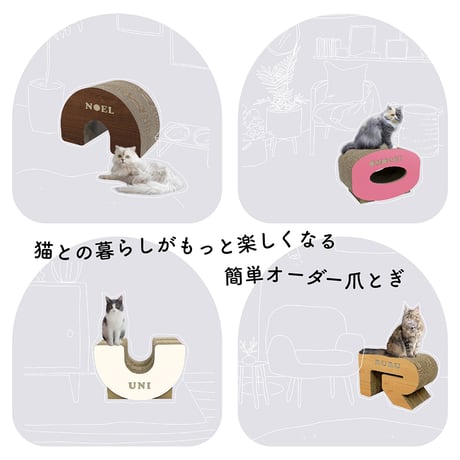お名前が入れられる！アルファベット型の猫の爪とぎ「clapha(クラファ)」