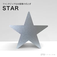 STAR | 猫の爪とぎ