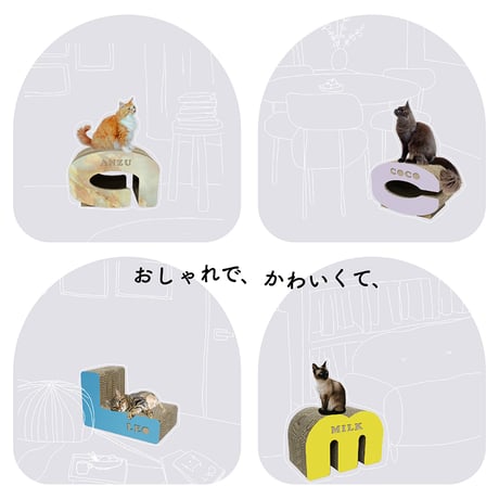 お名前が入れられる！アルファベット型の猫の爪とぎ「clapha(クラファ)」