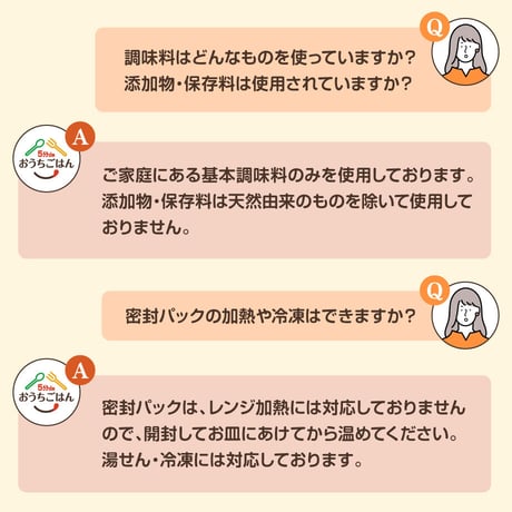 8/2お届け分【3人前×3日分】お試しプラン　※100セット限定※