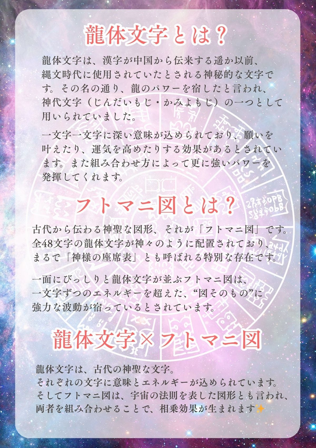 フトマニ双龍クロス 発送まで1~2ヵ月】護符♡丸財布♡神性双龍体文字【双龍体文字