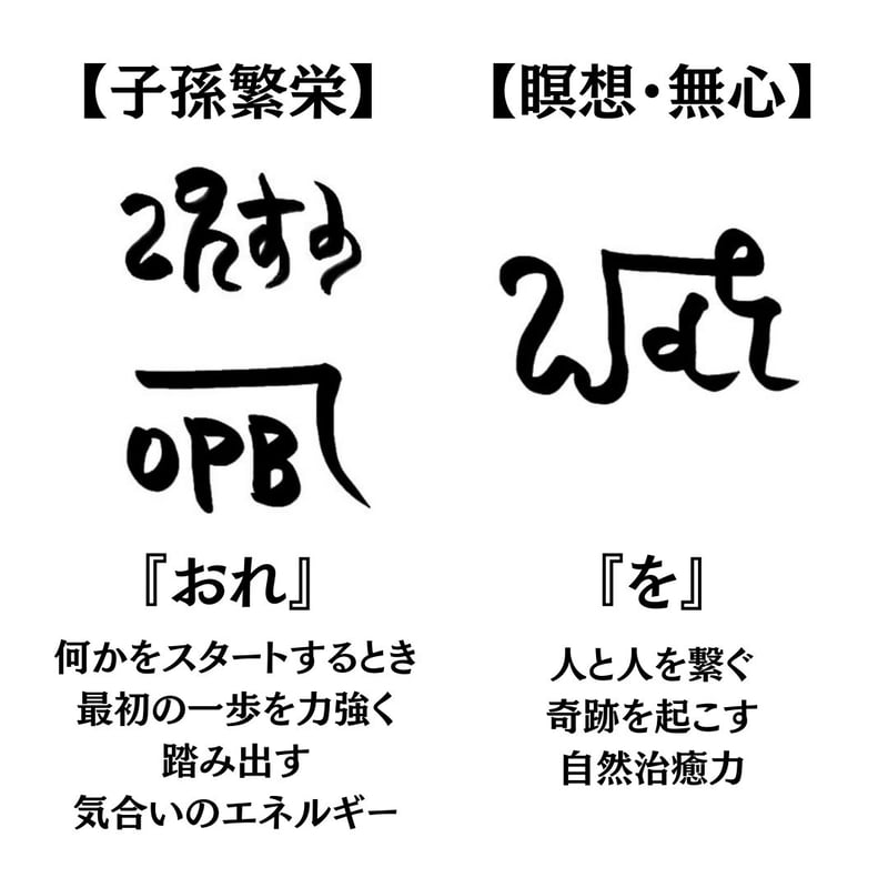 龍体文字♡御守りカード♡お名前カード【龍愛エネルギー・旧龍体文字  
