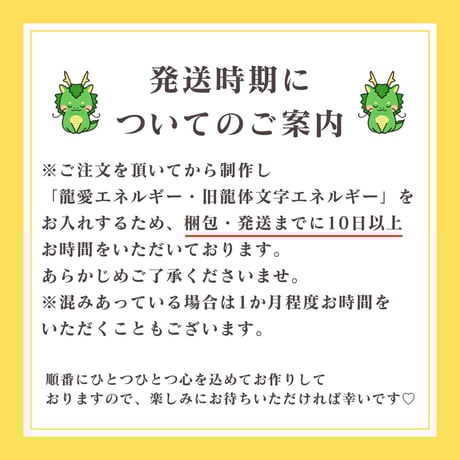 龍体文字♡御守りカード♡お名前カード【龍愛エネルギー・旧龍体文字エネルギー入り】