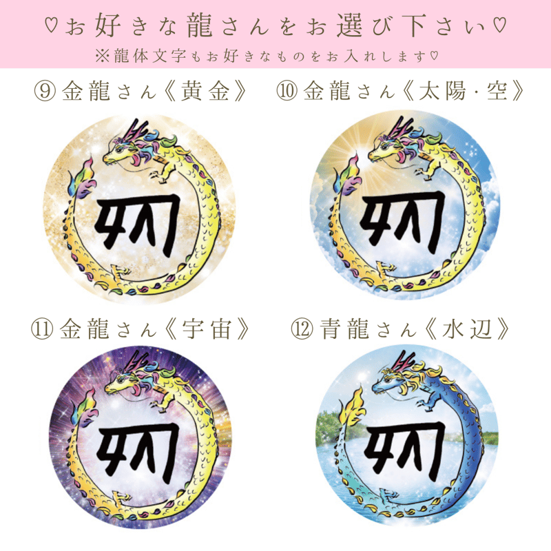 龍体文字☆フトマニ図オルゴナイトのカニカンキーホルダー⑤（願い