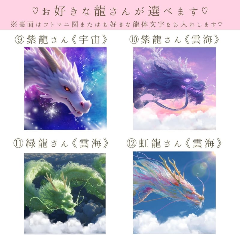 受注生産2か月待ち】龍体文字フトマニ図御守り正方形型♡両面