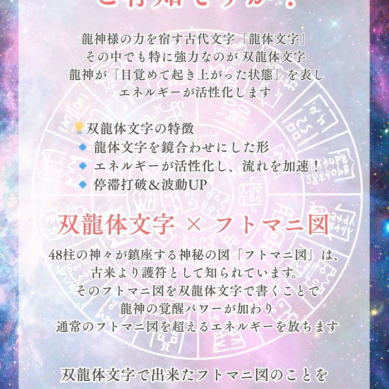 No.2 ●龍連原符　●龍神様　●護符発行　●A4サイズ3枚の護符 楽天市場】龍神 護符の通販