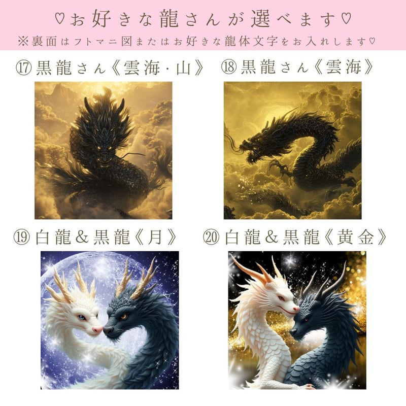 poko❀ハムサの幸運の手　無限龍様　八角ダブルフトマニ図❀ poko様専用❀ハムサの幸運の手 無限龍様 八角ダブルフトマニ図