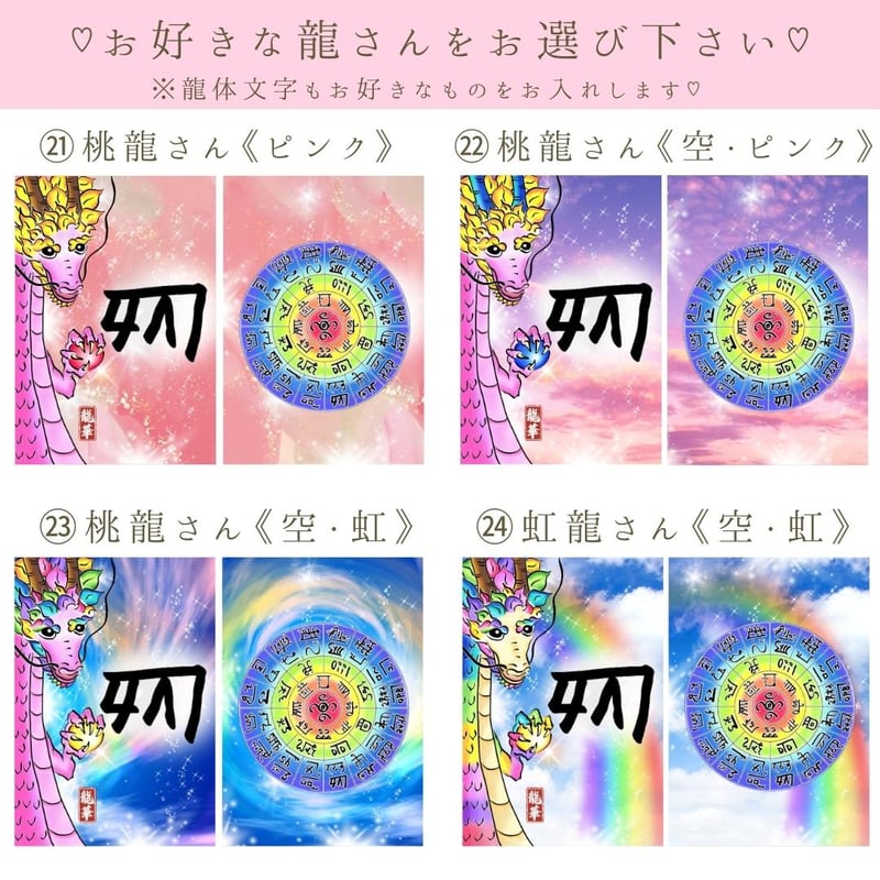 受注生産2か月待ち】龍体文字フトマニ図御守り♡長方形型♡両面