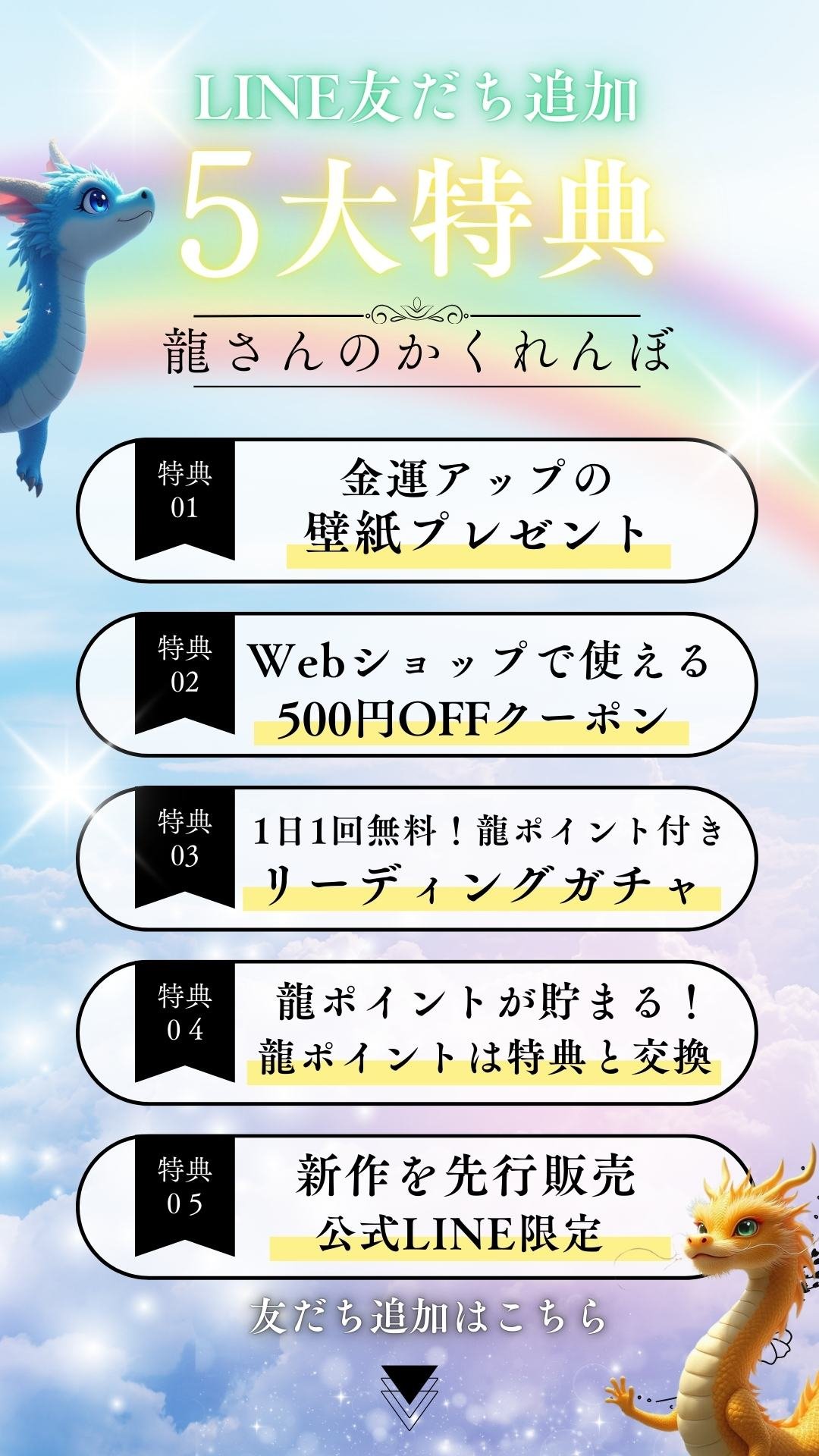 【公式LINE】お友達募集中♪