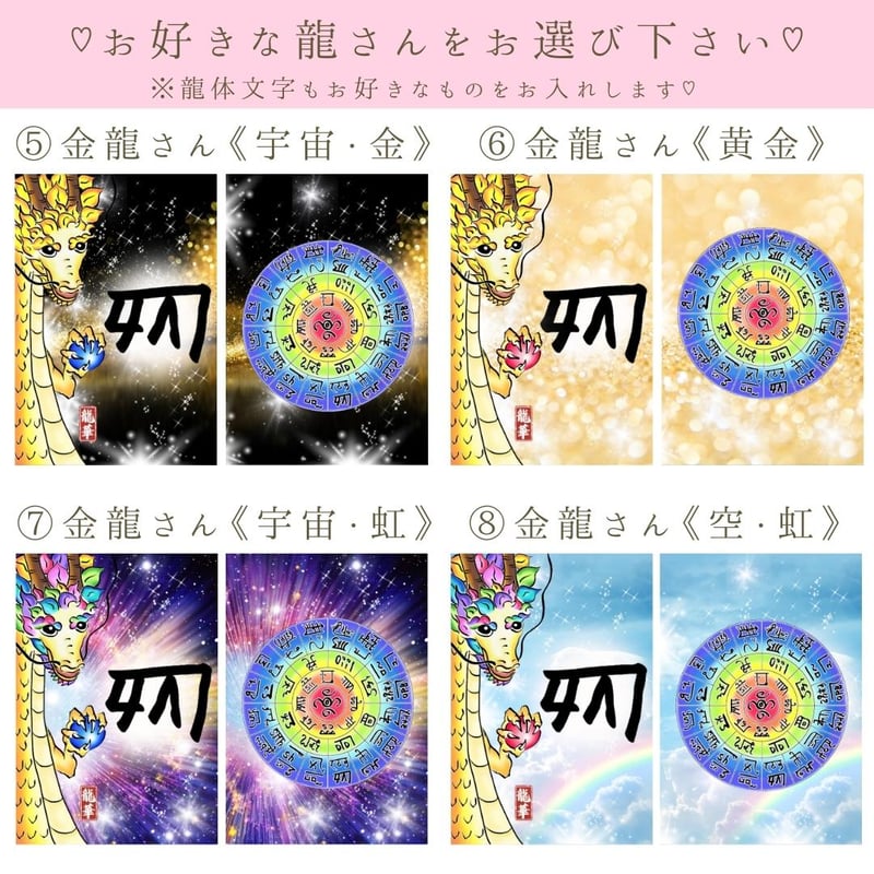 受注生産2か月待ち】龍体文字フトマニ図御守り♡長方形型♡両面