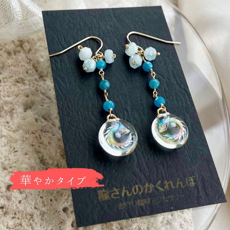 虹龍アクセサリー | STORES