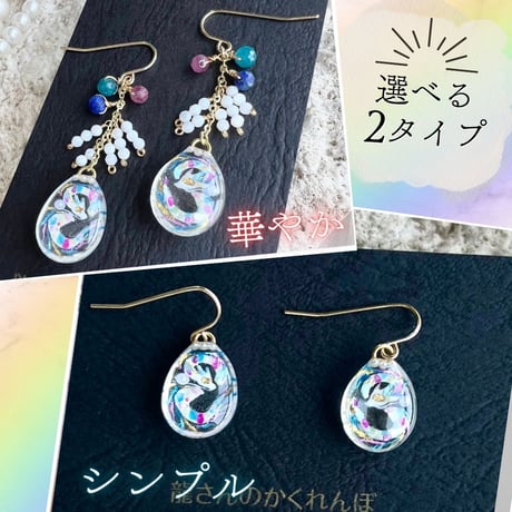 虹龍アクセサリー | STORES