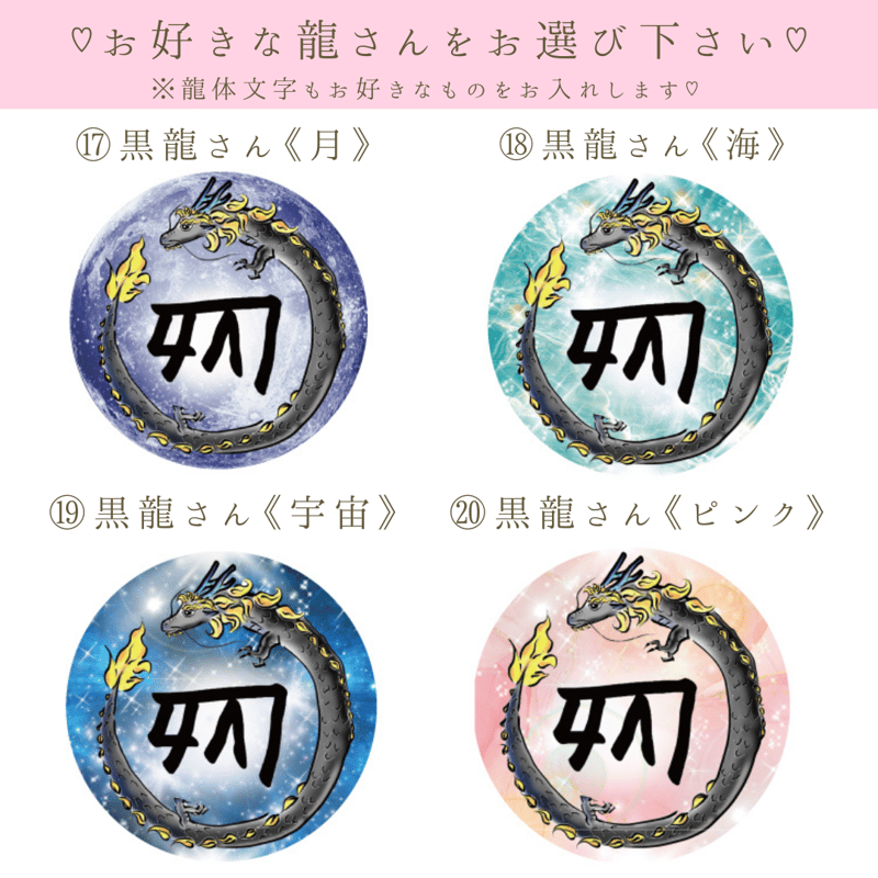 受注生産2か月待ち】龍体文字フトマニ図御守り♡丸型♡両面