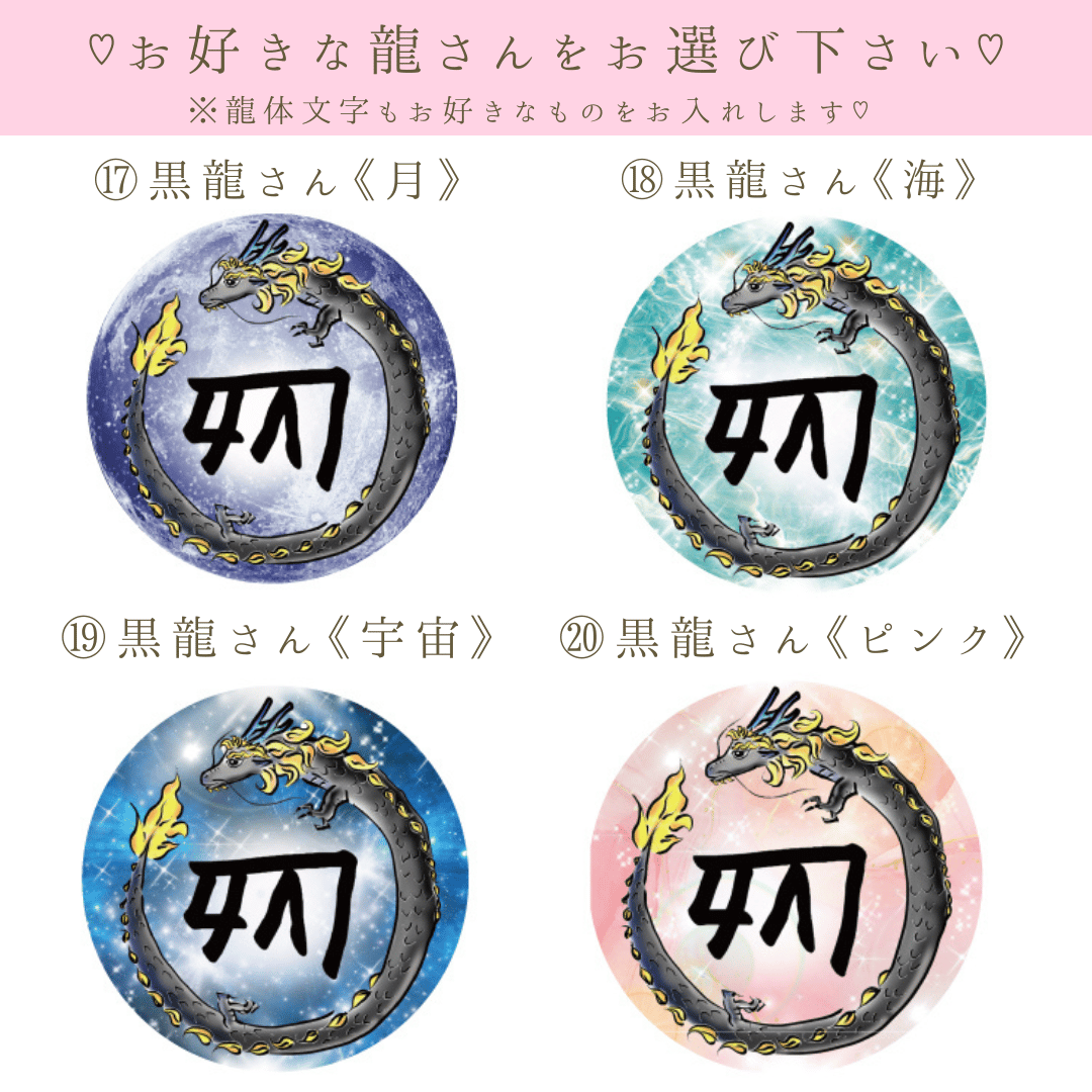 【新作　大サイズ】気功玉（フトマニ図・龍神）のカニカンキーホルダー② 新作大サイズ】気功玉（フトマニ図・龍神）のカニカンキーホルダー②