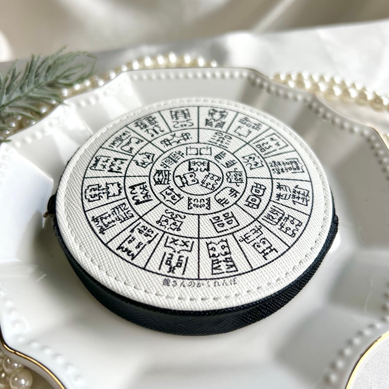 フトマニ双龍クロス フトマニ双龍クロス フトマニ双龍クロス 双龍❗️龍体文字フトマニ図