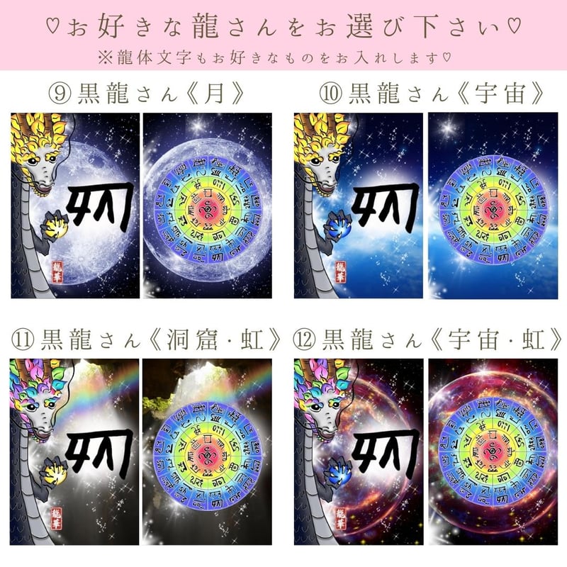【龍神様】カタカムナ　フトマニ図　精神バランス安定　運気向上　お守り Amazon.co.jp: 【奇跡のお守り】龍体文字「開運フトマニ図護符
