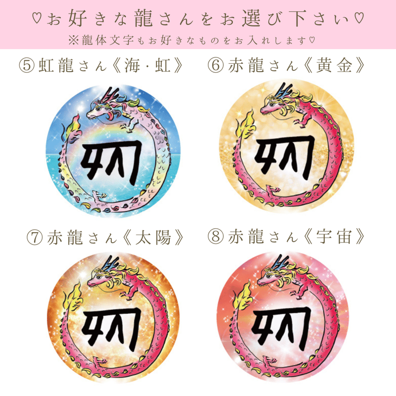 龍体文字フトマニ図御守り♡丸形♡両面キーホルダータイプ♡お好きな龍さんと龍体文字が選べる♡【竜...