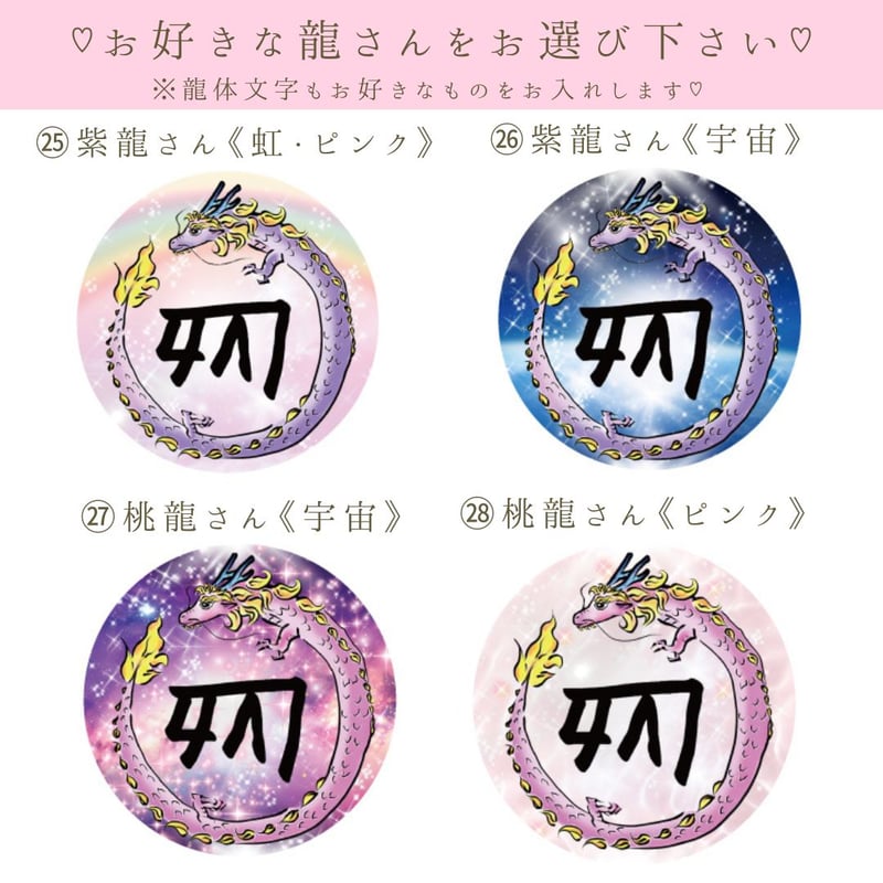 受注生産2か月待ち】龍体文字フトマニ図御守り♡丸型♡両面