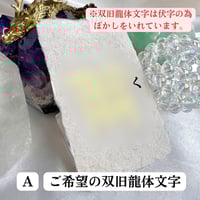 双旧龍体文字♡御守りカード♡お名前カード♡精麻♡【龍愛エネルギー・旧龍体文字エネルギー入り】