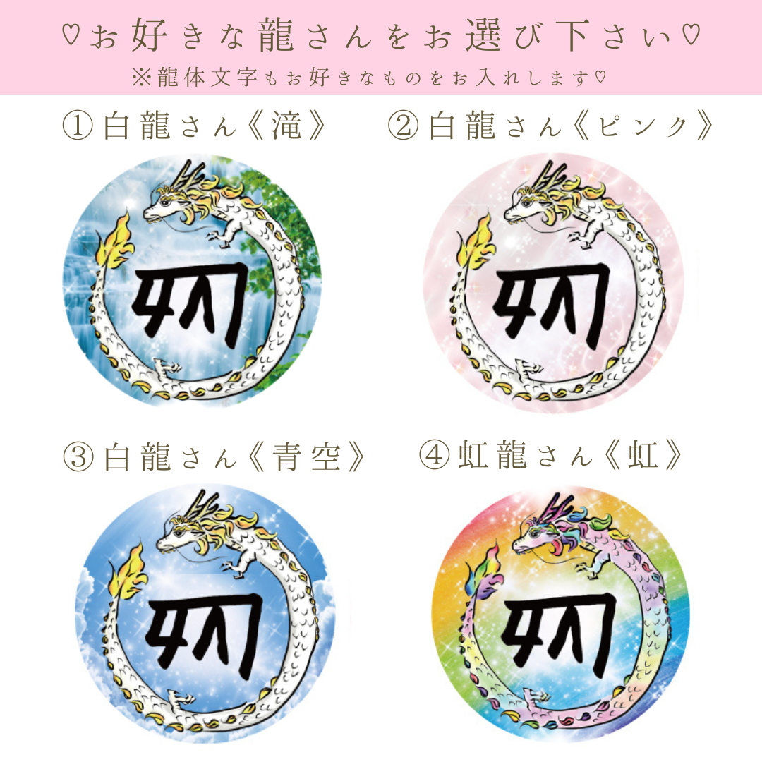 受注発注】♡御守り丸財布♡お好きな龍さんと龍体文字が選べる 受注発注】♡御守り丸財布♡お好きな龍さんと龍体文字が選べる