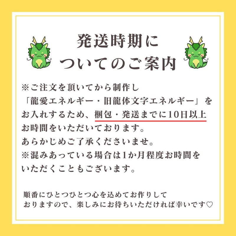 ご注文受けてから作成精麻龍 かける台座なし 龍のみ ご注文