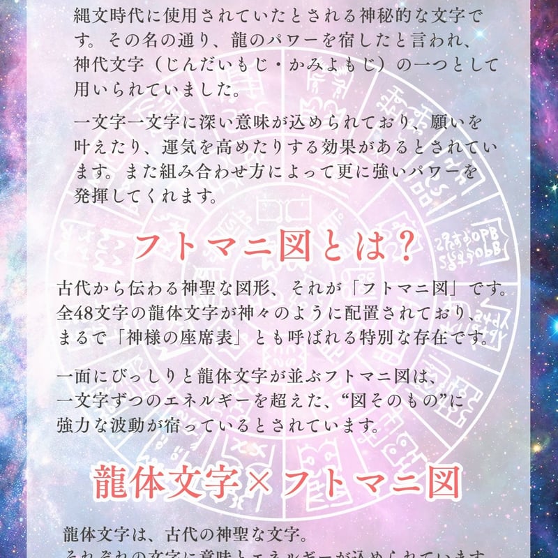受注生産2か月待ち】龍体文字フトマニ図御守り♡長方形型♡両面