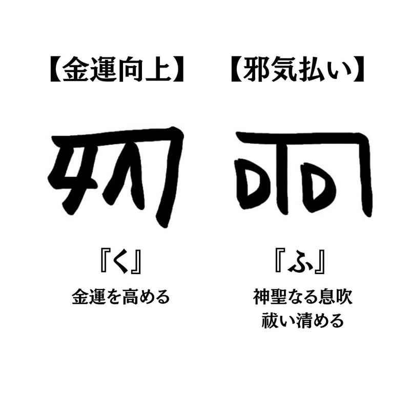 流体文字　お守り木札 流体文字お守り木札