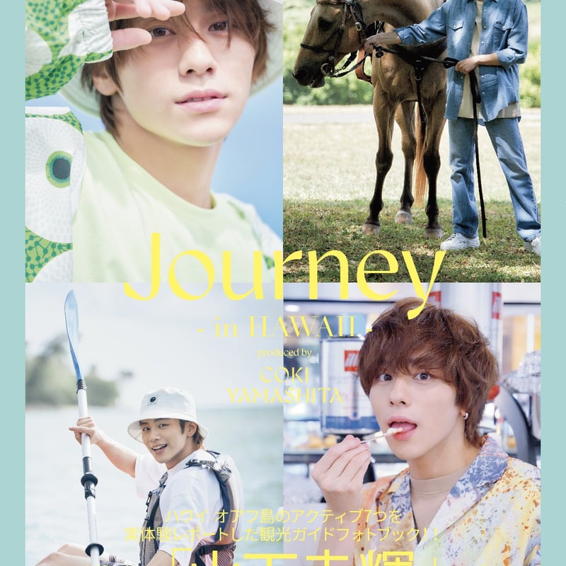 3000部限定】ハワイ楽しみ方ガイドの「トラベルブック」『journey in