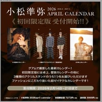 期間限定受注販売】金子隼也2nd写真集『Typ』初回限定版 | 株式会社G