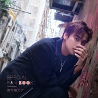 牧島輝 グッズ 直筆サイン入り ポートレート1st写真集 お渡し会 牧島輝 MAXIMUM ファースト写真集サイン入 - メルカリ