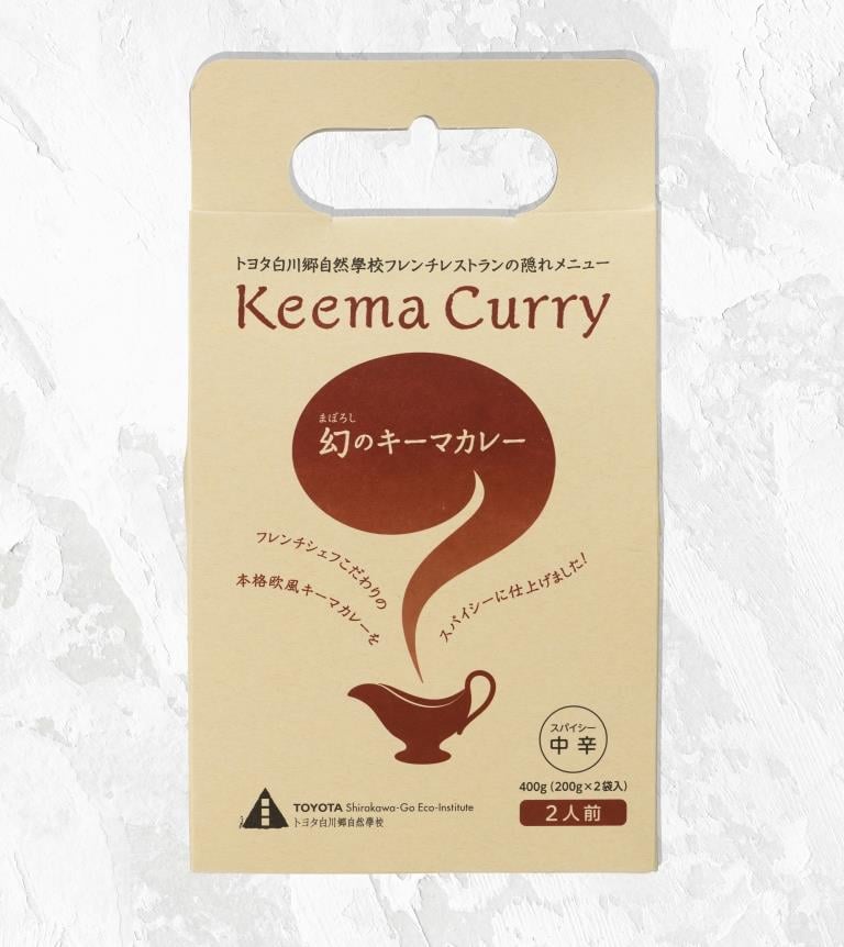 幻のキーマカレー | トヨタ白川郷自然學校