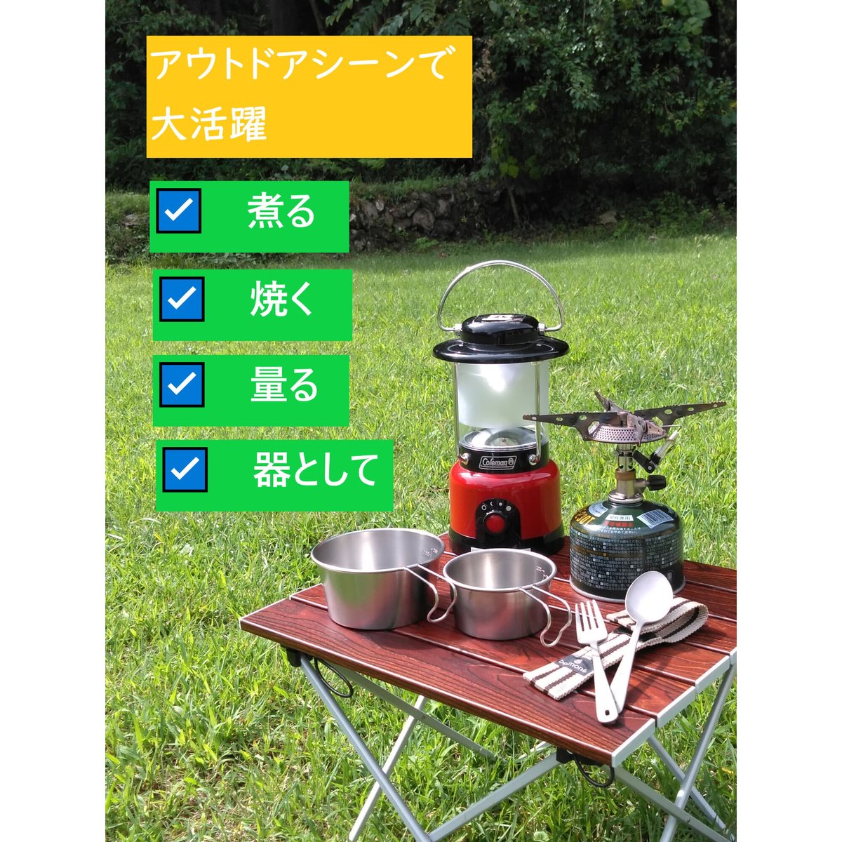 シエラカップ 小 | トヨタ白川郷自然學校