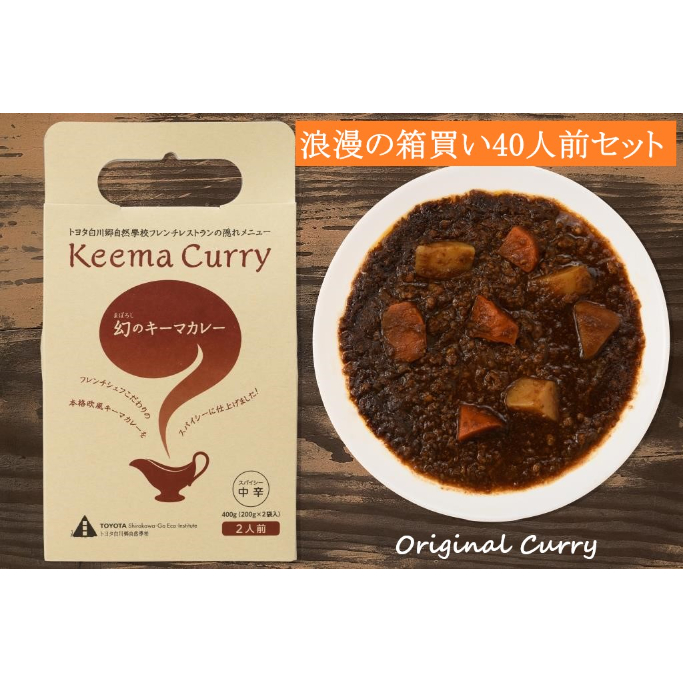 新品カレー４０個セット fit=scale-down,w=1200