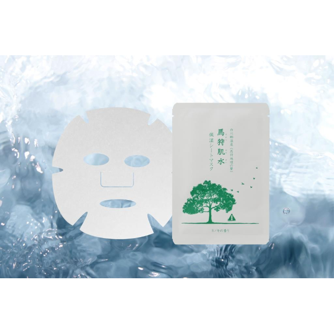 馬狩肌水保湿シートマスク【ヒノキの香り】 | トヨタ白川郷自然學校