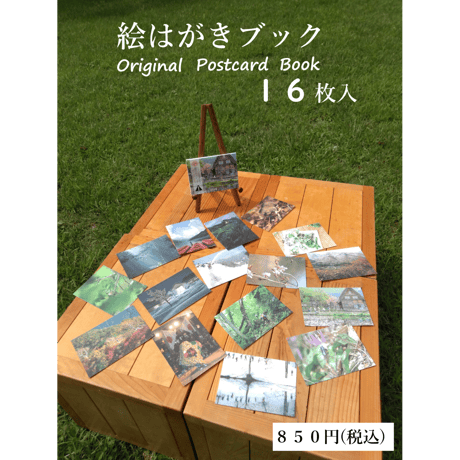 ポストカードブック | STORES