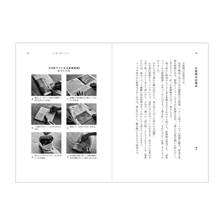 サステイナブルに暮らしたい　地球とつながる自由な生き方　／　 服部雄一郎　服部麻子　【827】