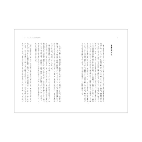 Body Journey 　手あての人とセルフケア　／　 つるやももこ　【802】