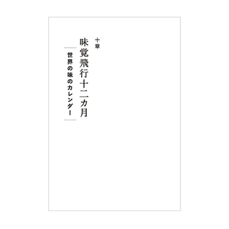 聡明な女は料理がうまい　／　桐島洋子　【712】