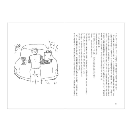主夫と生活　／　著：マイク・マグレディ　訳：伊丹十三　【732】