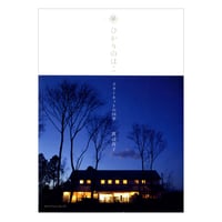 ひかりのはこ―スターネットの四季　／　渡辺尚子　【630】
