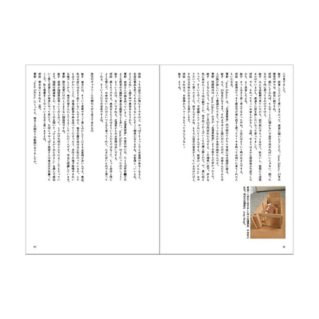 編む・つなぐ　糸のヨリミチ　／　坂田敏子　【710】