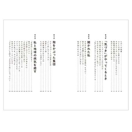 覚醒のネットワーク　／　上田紀行　【832】
