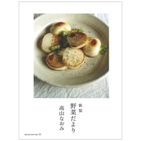 聡明な女は料理がうまい ／ 桐島洋子 【712】 | アノニマ