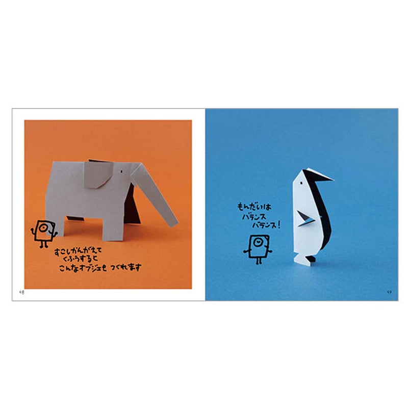 CUT AND CUT！キッターであそぼう！ ／ 五味太郎 【784