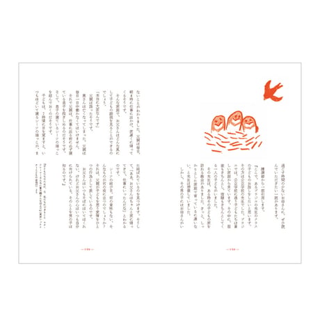 子どもと一緒にスローに暮らす おかあさんの本　／　藤田ゆみ　【711】