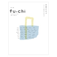 fu-chi 8 フウチ8　／　フウチ編集室　【662】