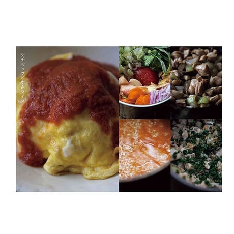 料理集 定番　／　細川亜衣　【817】