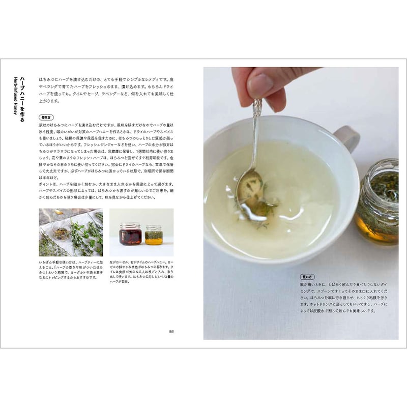 メディカルハーブレシピ COOKING – 日本メディカルハーブ協会
