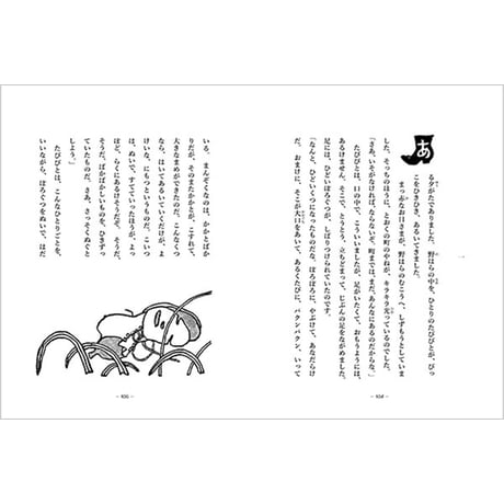 りんごの村　／　文：⼩出正吾　絵：河野鷹思　【857】